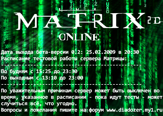 http://diadozer.my1.ru/mxo_release.PNG